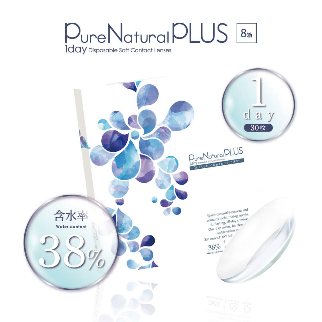 【8箱セット】 ピュアナチュラルプラス 38% 30枚入り | Pure Natural PLUS ワンデー コンタクトレンズ ..