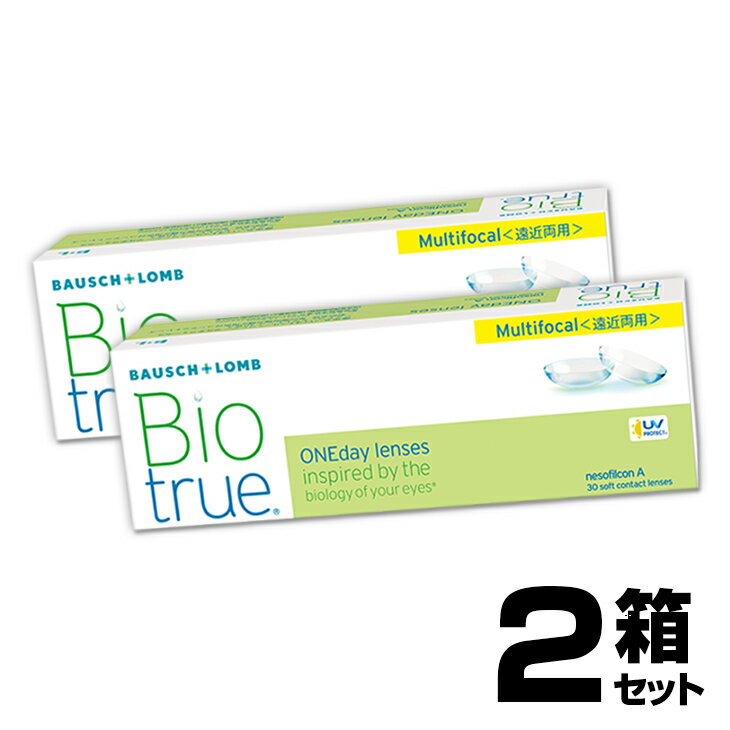 【遠近両用】【2箱セット】 ボシュロム バイオトゥルー ワンデー マルチフォーカル 30枚入 | 遠近両用コンタクトレンズ 1day コンタク..