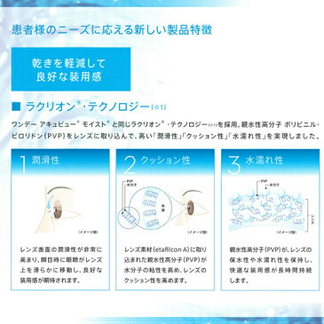 【平日15時まであす楽対応】ワンデー カラコン ワンデーアキュビュー ディファインモイスト 30枚パック | ジョンソン・エンド・ジョンソン 1day ワンデーコンタクトレンズ コンタクト ワンデーコンタクト ソフトコンタクトレンズ twice 1デイ