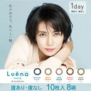 【8箱セット】【国内送料無料】LuenaMAKE カラーレン...