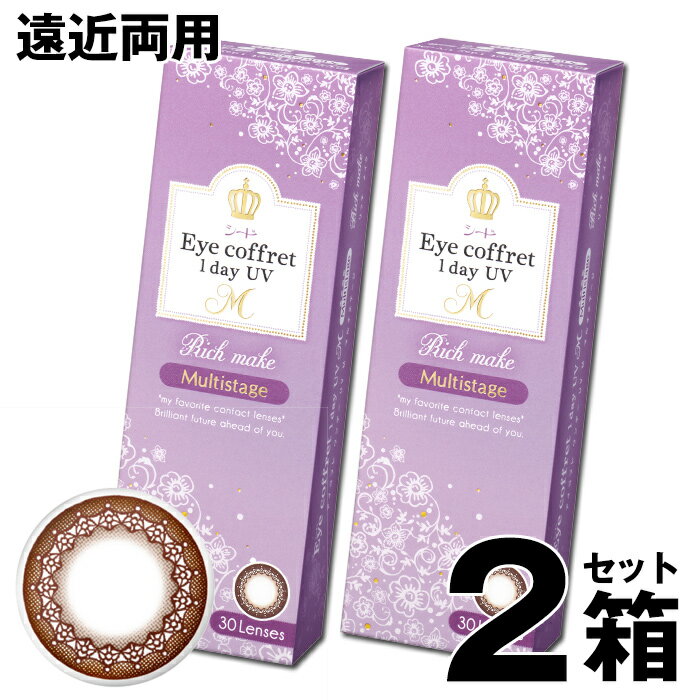 【390円オフクーポン配布中】 【2箱セット】アイコフレ UVM マルチステージ 30枚入 | 遠近
