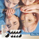 【ネコポス専用】フェアリーシマーリングシリーズ(10枚入) | 度なし 度あり 度入り ワンデー 1日 使い捨て カラコン 1デイ カラーコンタクト DIA 1...