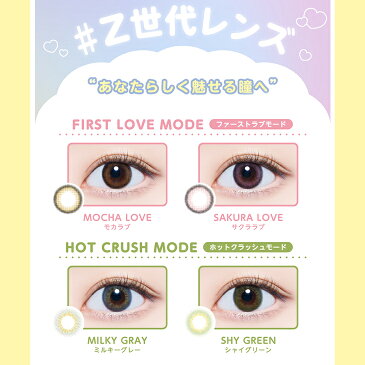 【ネコポス専用】【2箱セット】 グラムアップ ワンデー 10枚入 | カラコン 度あり 度なし 1day ヘーゼル ピンク グレー グリーン パープル バイオレット ブラウン DIA 14.2 DIA 14.0 着色直径 13.2 13.5 13.4 13.0 カラーレンズ BC 8.6 Glam up 琉花 ※取寄せ
