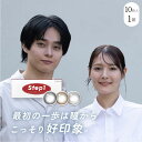 中瀬古隆誠 トリンドル瑠奈 メンズ カラコン 男性用 ステップワン (10枚入) | カラコン カラーコンタクト カラーコンタクトレンズ 度あり 度入り 度なし...