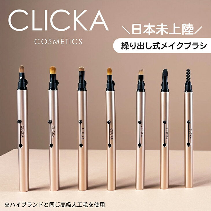 390ߥեݥ CLICKA å ᥤ֥饷 1 |  ܸ ڹ ᥤåץ֥饷 ᥤ֥饷 ѥ...