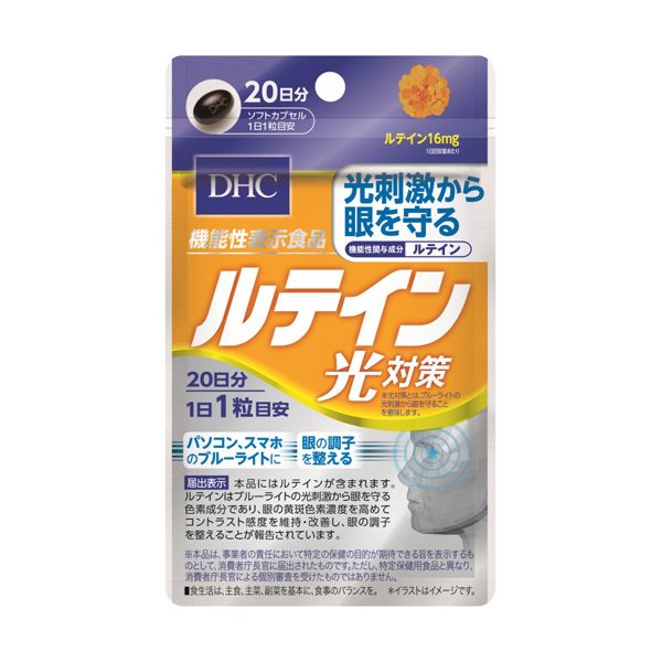 DHC ルテイン 光対策 20日(20粒) | 機能性表示食品 パソコンやスマホを長時間使う方はもちろん、クリアを目指す方におすすめ ※取寄せ