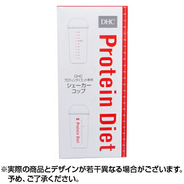 DHCプロティンダイエット専用シェーカーコップ ※取寄せ