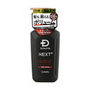 スカルプD ネクストプラス ボリュームアップシャンプー オイリー【普通肌・脂性肌用】