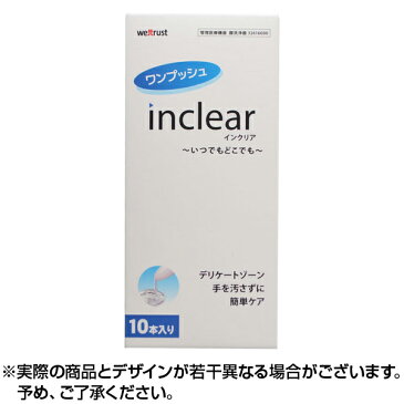 膣洗浄 インクリア10本 ウェットトラストジャパン ※取寄せ