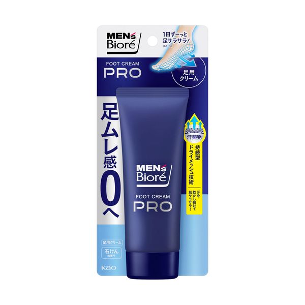 メンズビオレ フットクリームPRO 石けんの香り (70.0g)|フットクリーム 制汗剤 制汗 デオドラント 汗 臭い 殺菌 制汗デオドラント 足の臭い 対策 ...