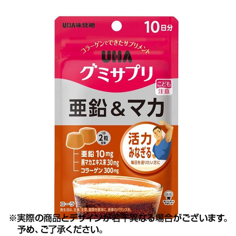 UHA味覚糖 グミサプリ 亜鉛&マカ コーラ味 10日分20粒 | マカ 亜鉛 サプリ サプリメント グミ ※取寄せ