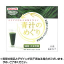 青汁　めぐり 【最大400円オフクーポン】 ヤクルト青汁のめぐり (7.5g×30袋入) ※取寄せ