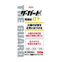 【第3類医薬品】ザ・ガード整腸錠α3+350錠 ※取寄せ