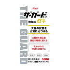 【第3類医薬品】 ザ・ガード整腸錠α3＋ 550錠 | 整腸（便通を整える） 整腸剤 錠剤 軟便 便秘 胃部・腹部膨満感 消化不良 もたれ 胃弱 食欲不振 食べ過ぎ 飲み過ぎ はきけ 嘔吐 胸やけ 胸つかえ 胃部不快感 胃重 胃酸過多 げっぷ 胃痛 ※取寄せ