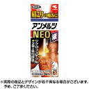 【第2類医薬品】アンメルツNEO46ml ※取寄せ