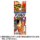【第2類医薬品】アンメルツNEOロング90ml ※取寄せ
