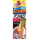 【第2類医薬品】 アンメルツゴールドEX NEOグイ塗り 90ml | 肩こりに伴う肩の痛み 腰痛 関節痛 筋肉痛 腱鞘炎(手・手首の痛み) 肘の痛み(テニス肘など) 打撲 捻挫 ※取寄せ