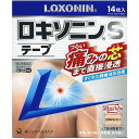 【第2類医薬品】 ロキソニンSテープ 14枚入 | 腰痛 肩こりに伴う肩の痛み 関節痛 筋肉痛 腱鞘炎 肘の痛み 打撲 捻挫 ※取寄せ