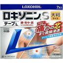 【第2類医薬品】 ロキソニンSテープ L 7枚入 | 腰痛 肩こりに伴う肩の痛み 関節痛 筋肉痛 腱鞘炎 肘の痛み 打撲 捻挫 ※取寄せ