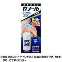 【第2類医薬品】ゼノールエクサムSX43g ※取寄せ