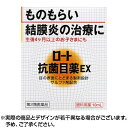 【第2類医薬品】ロート 抗菌目薬EX 10ml | ものもらい、結膜炎(はやり目)、目のかゆみ、眼瞼炎(まぶたのただれ)ROHTO【ネコポス専用】 ※取寄せ