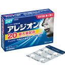 【第2類医薬品】アレジオン20 24錠 | アレルギー専用鼻炎薬 ※取寄せ