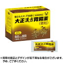 【第2類医薬品】大正漢方胃腸薬48包 ※取寄せ