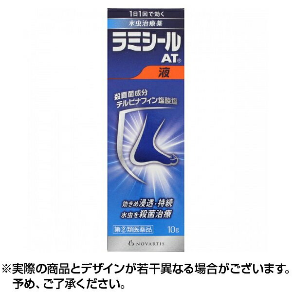 【指定第2類医薬品】ラミシールAT液10g ※取寄せ