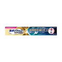 新ポリグリップ プレミアムプラス 長時間安定&噛む力EX(70g)