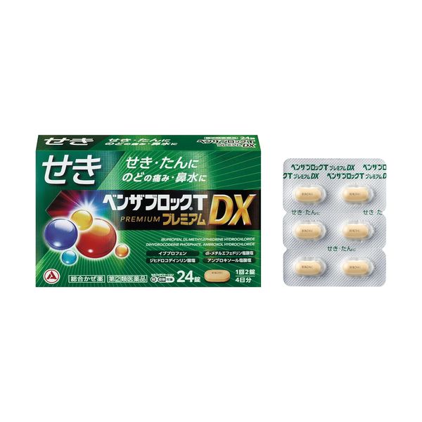【第(2)類医薬品】 ベンザブロックTプレミアムDX (24錠) 【セルフメディケーション税制対象】