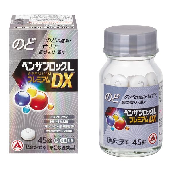 【第(2)類医薬品】 ベンザブロックLプレミアムDX (45錠) 【セルフメディケーション税制対象】