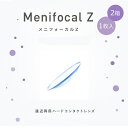 楽天コンタクトレンズ通販 レンズデリ【2枚セット】 メニフォーカルZ 遠近両用 1枚 | ハードコンタクト ハードコンタクトレンズ ハード コンタクトレンズ 遠近 両用 コンタクト ハード 老眼 フォーカル メニコン ※取寄せ