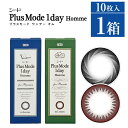 【ネコポス専用】シード プラスモード ワンデーオム 10枚入 | PlusMode 1day Homme サークルレンズ ワンデー メンズ 男 カラコン 福士蒼汰 ブラック ブラウン 1dayタイプ 使い捨てコンタクトレンズ 1デイ
