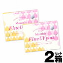 【ネコポス専用】【2箱セット】シード マンスリーファインuv plus 3枚入 | 使い捨てコンタクト一ヶ月 コンタクト コンタクトレンズ 一..