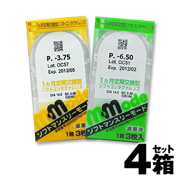 楽天コンタクトレンズ通販 レンズデリ【4箱セット】 ソフトマンスリーモード 3枚入 | コンタクトレンズ コンタクト 使い捨てコンタクト一ヶ月 1ヶ月 1か月 マンスリー マンスリーコンタクト マンスリー モード エイコー BC8.6 BC8.9 ※取寄せ