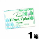 シード 2week fine uv plus トーリック 6枚入 | 乱視コンタクト コンタクト乱視用 乱視用 コンタクト 乱視用コンタクト 乱視 2週間 使い捨てコンタクト コンタクト 2week 2ウィーク ツーウィーク ファイン uvカット seed toric ※取寄せ