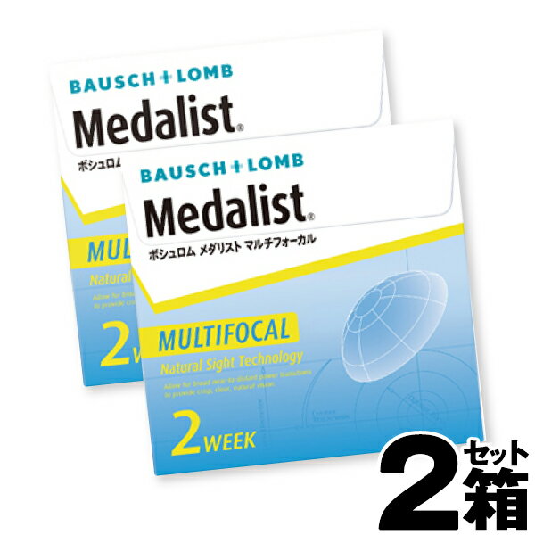 楽天コンタクトレンズ通販 レンズデリ【2箱セット】 ボシュロム メダリスト マルチフォーカル 6枚入 | コンタクトレンズ遠近 遠近両用コンタクトレンズ 2week 遠近両用コンタクト 遠近両用2ウィーク 遠近 コンタクト コンタクトレンズ 遠近両用 2ウィーク 2週間 medalist max add 2.50 Bausch & Lomb