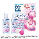 ボシュロム レニューカラー レンズケース付 120mlx2 ※取寄せ