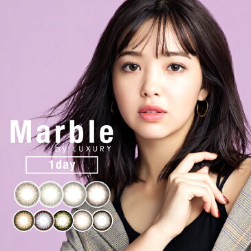 【12箱セット】Marble by LUXURY 1day 10枚入 | にこるん カラコン ワンデー 度あり 度なし マーブル バイ ラグジュアリー カラーコンタクトレンズ からこん 1デイ まとめ買い