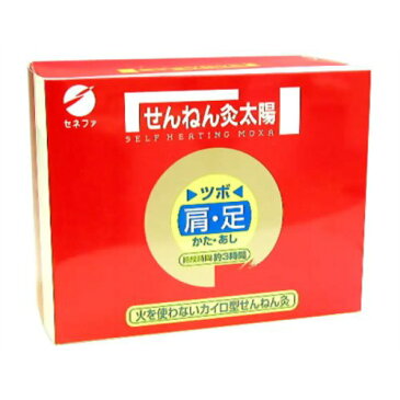 せんねん灸 せんねん灸太陽 54点入 セネファ株式会社 ヘルスケア 煙のでないお灸