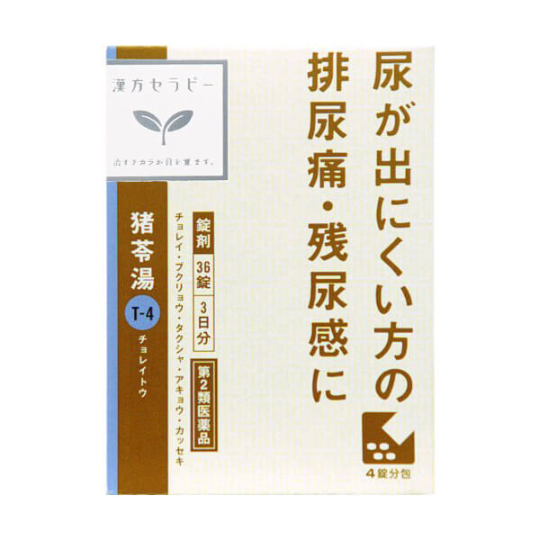 【5,000円以上150円オフクーポン】 【第2類医薬品】 クラシエ漢方猪苓湯エキス錠 36錠 ※取寄せ