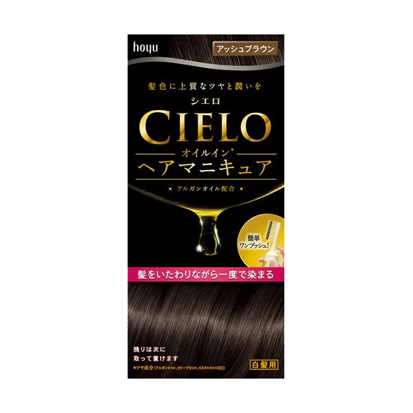 シエロオイルインヘアマニキュアアッシュブラウン 100g＋3g＋10g ※取寄せ