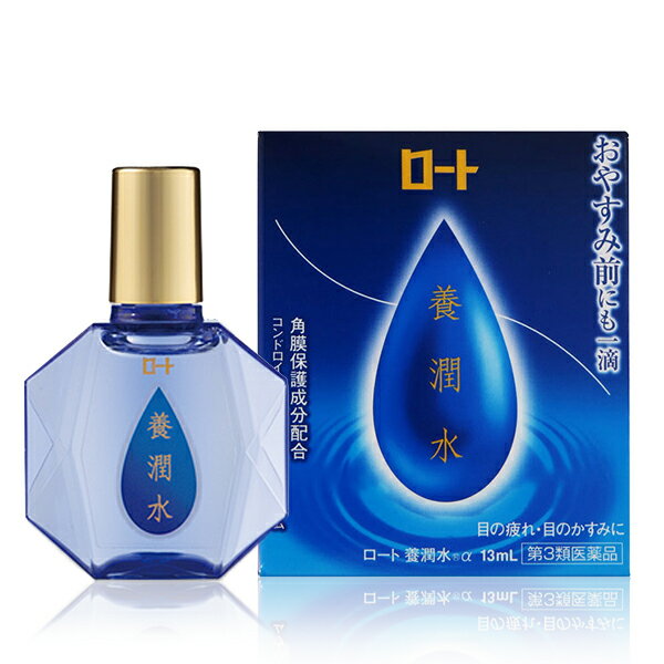 【第3類医薬品】 ロート養潤水α 13ml | 目薬 かすみ 目の疲れ 眼病予防 ようじゅんすい 【ネコポス(メール便)専用】