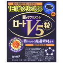 【店内全品ポイント10倍】ロート製薬 ロートV5（ファイブ）粒 30粒