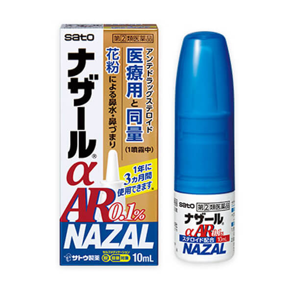 【指定第2類医薬品】佐藤製薬 ナザールαAR 0．1％ （季節性アレルギー専用） 10ml | ナザールαar 鼻づまり 鼻水 鼻汁過多 くしゃみ ※取寄せ