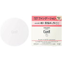 【100円オフクーポン】 キュレル ベースメイク しっとり肌パウダーファンデーション 明るい肌色 | 花王 ファンデーション ファンデ ※取寄せ