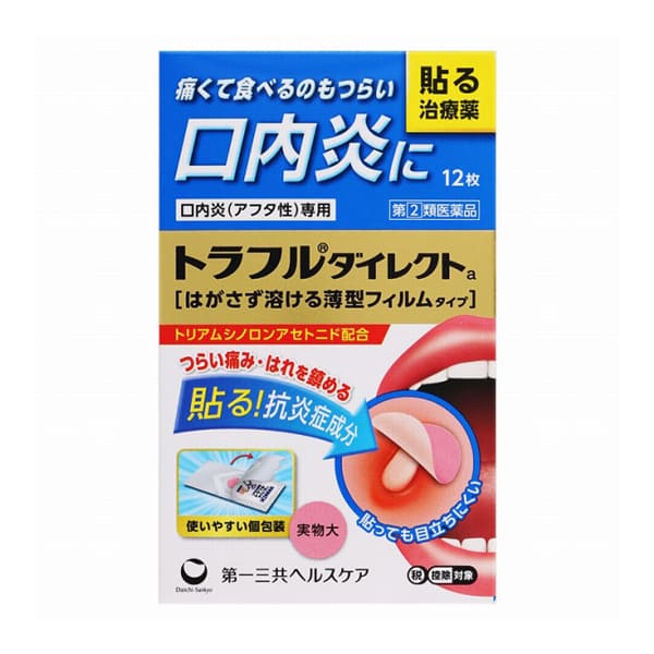 ※銀行振込・コンビニ払いはご入金確認後、クレジット・代引き決済はご注文確定で商品準備をさせていただきます。※購入目的に懸念がある等のご注文は、詳細確認の為ご連絡をさせていただく場合がございます。※販売が適切でないと判断した場合は、キャンセルさせていただく場合がございます。 【注意事項】1.こちらの商品は即日配送商品ではありません。[広告文責] 株式会社エグザイルス 06-6479-2970[発売元] 救急薬品工業株式会社[原産国] 日本[商品区分] 指定第2類医薬品