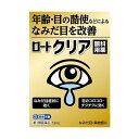 【第2類医薬品】ロートクリア 13mL | なみだ目 目やにの多い時の目のかすみ 異物感(コロコロ・チクチクする感じ) 目のかゆみ 結膜充血 目薬