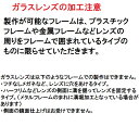 高アッベ数52　ガラスレンズ　1.70非球面レンズ　単焦点　メガネ　レンズ交換用　2枚1組　1本分　他店購入フレームOK 3