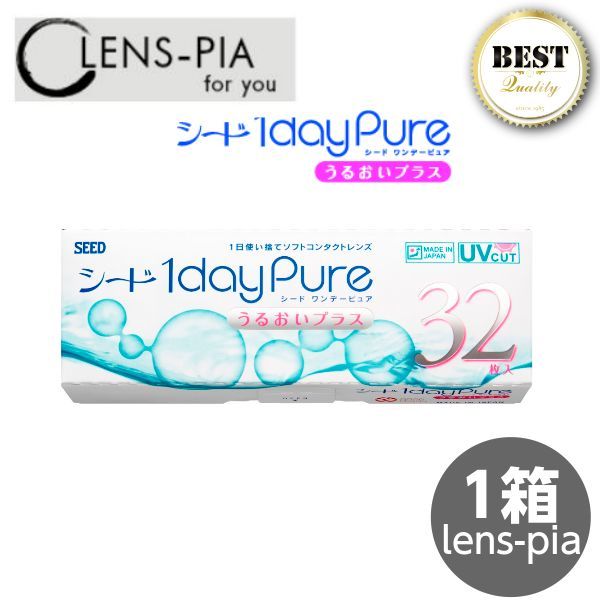 シード ワンデーピュア うるおいプラス 32枚入り1箱 1日使い捨て コンタクト 1day pure up 1dayPure コンタクトレンズ ワンデー